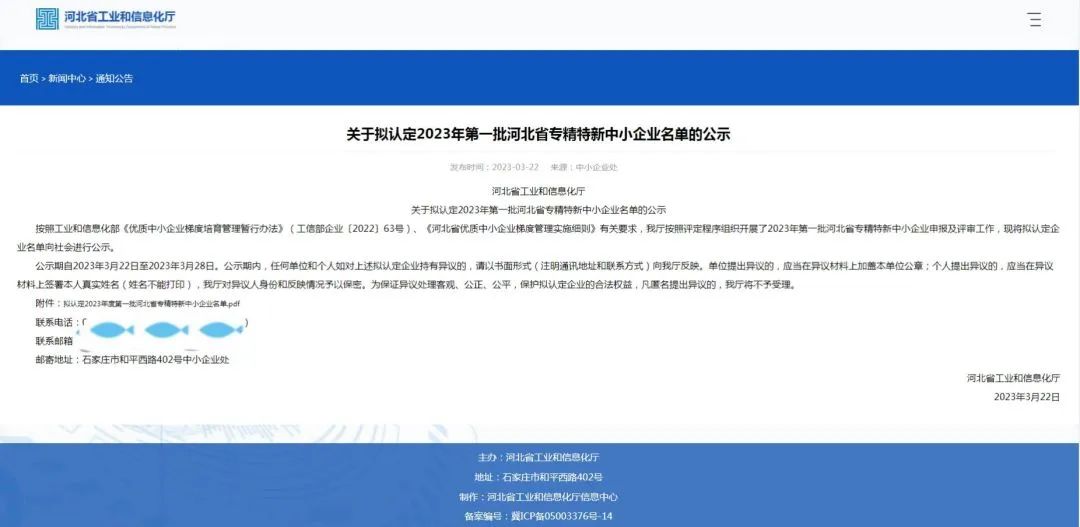 1681283520968613.jpg 微信图片_20230412150940.jpg