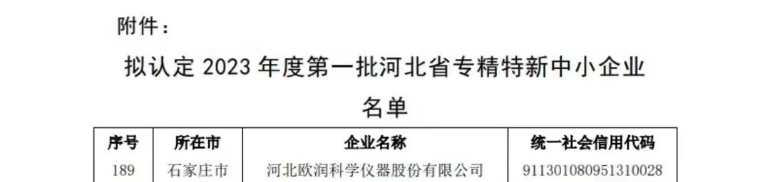 1681283534486684.jpg 微信图片_20230412150948.jpg