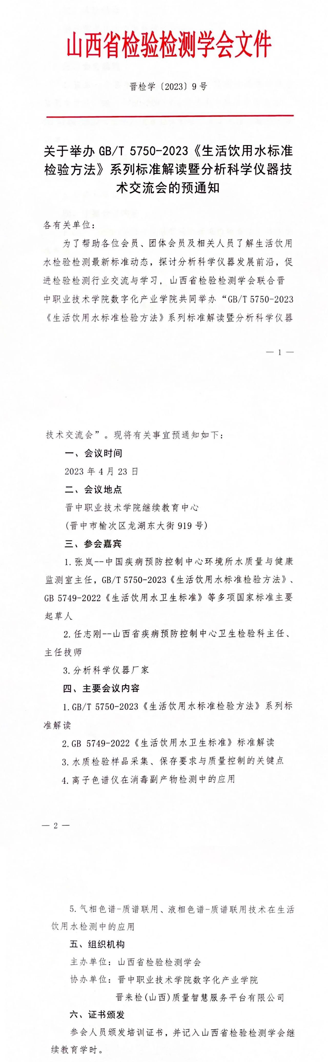 1681808740325821.jpg 山西.jpg