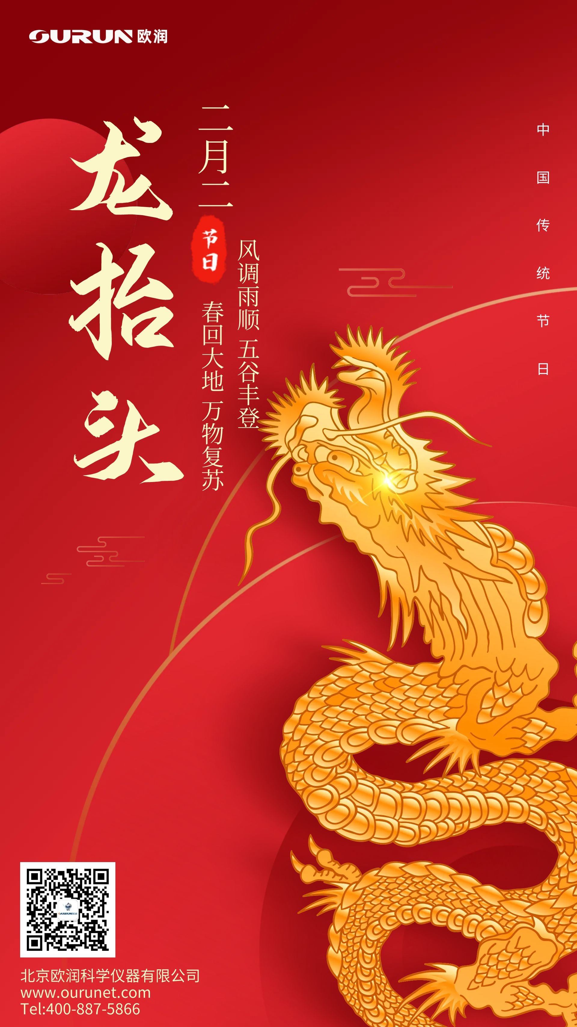 图司机-20240201-34872801.jpg