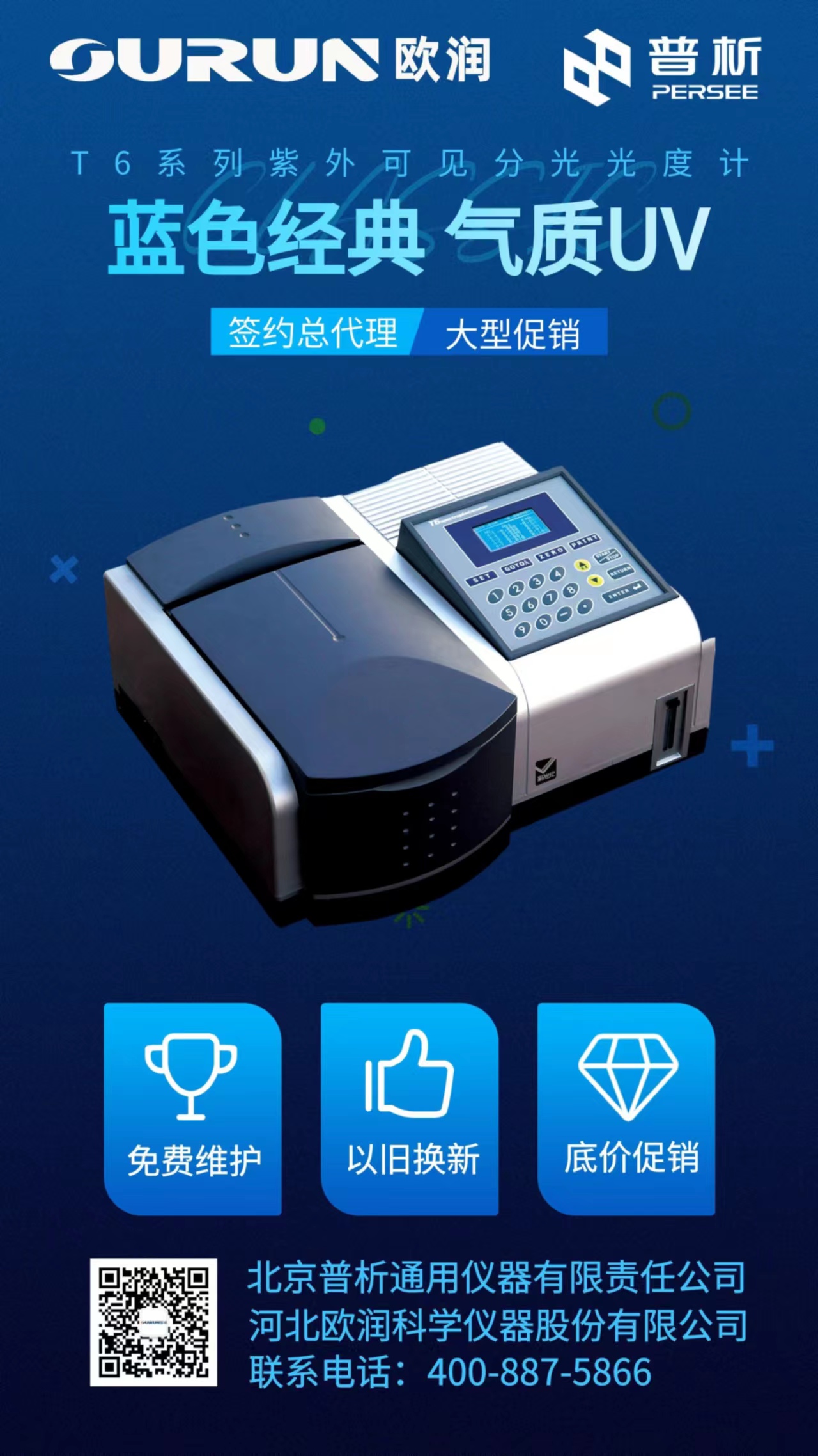 欧润T6.jpg