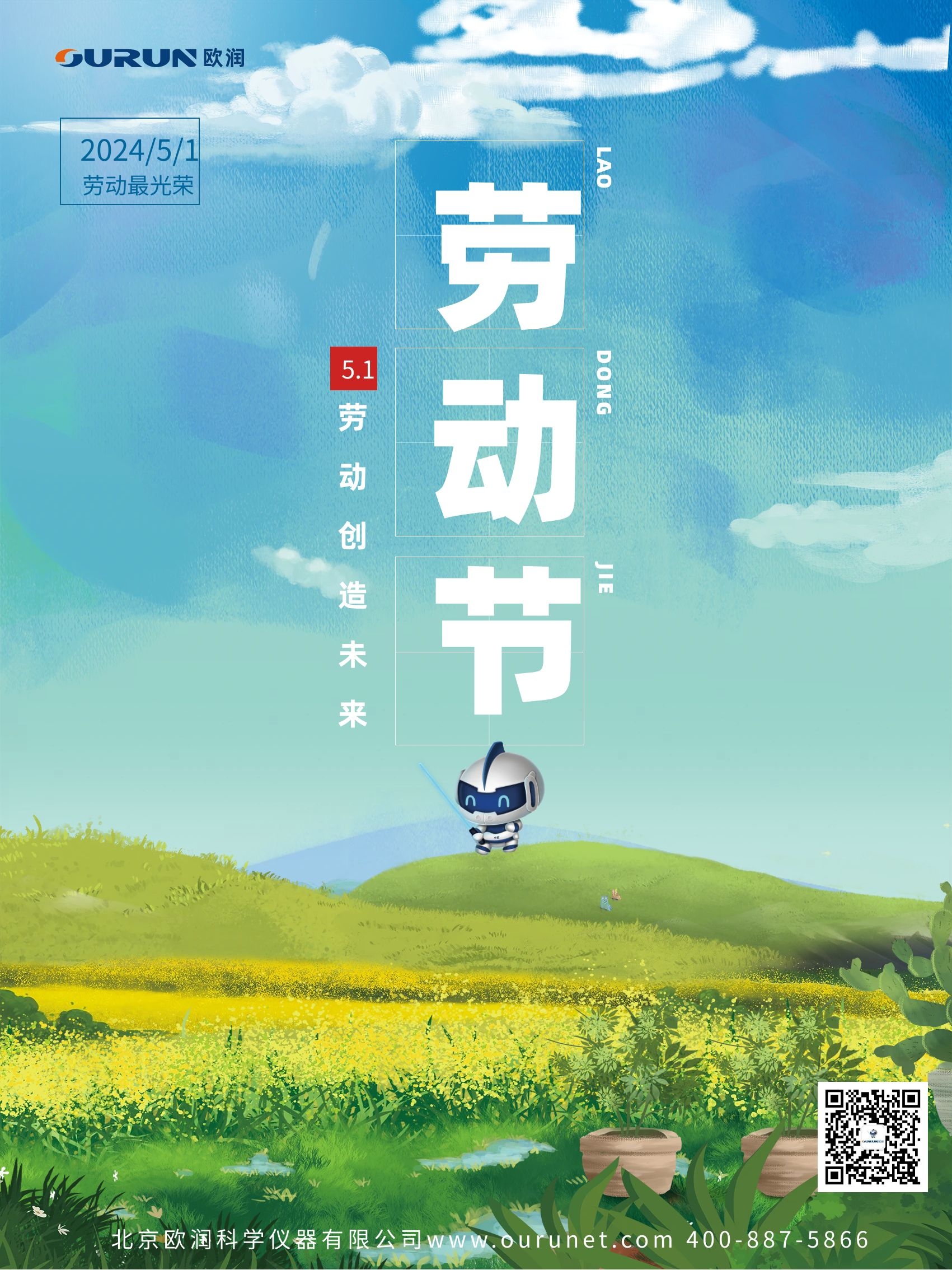 五一劳动节.jpg