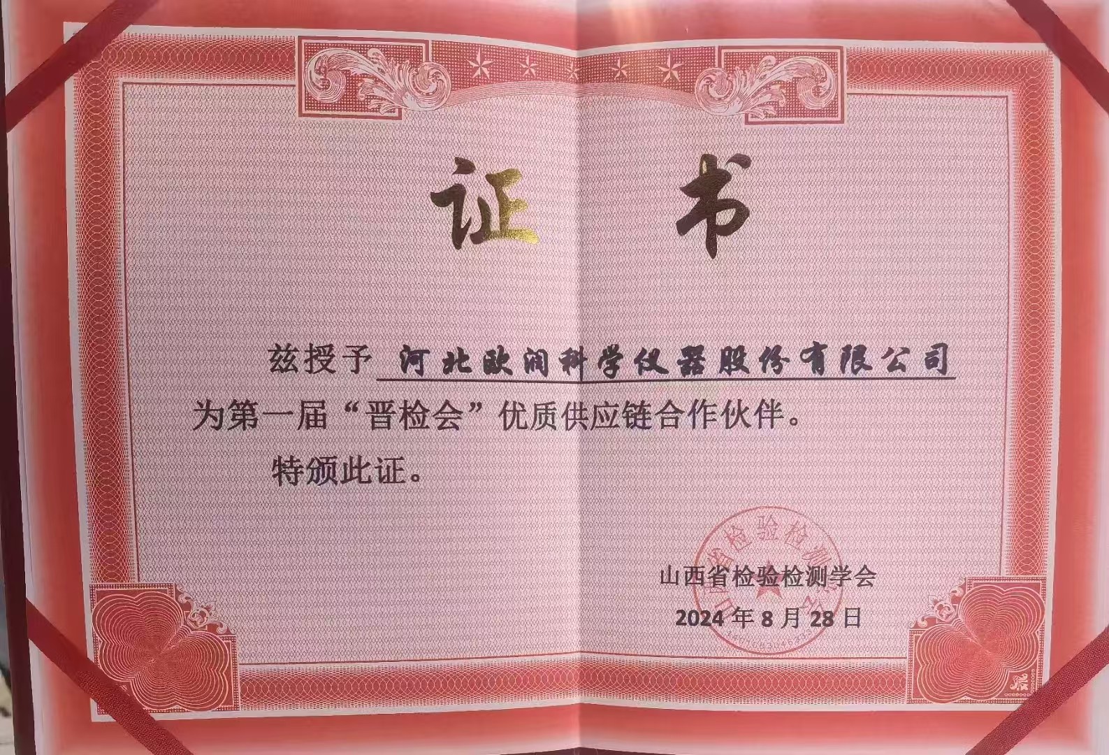 1724893607634177.jpg 微信图片_20240828155202.jpg