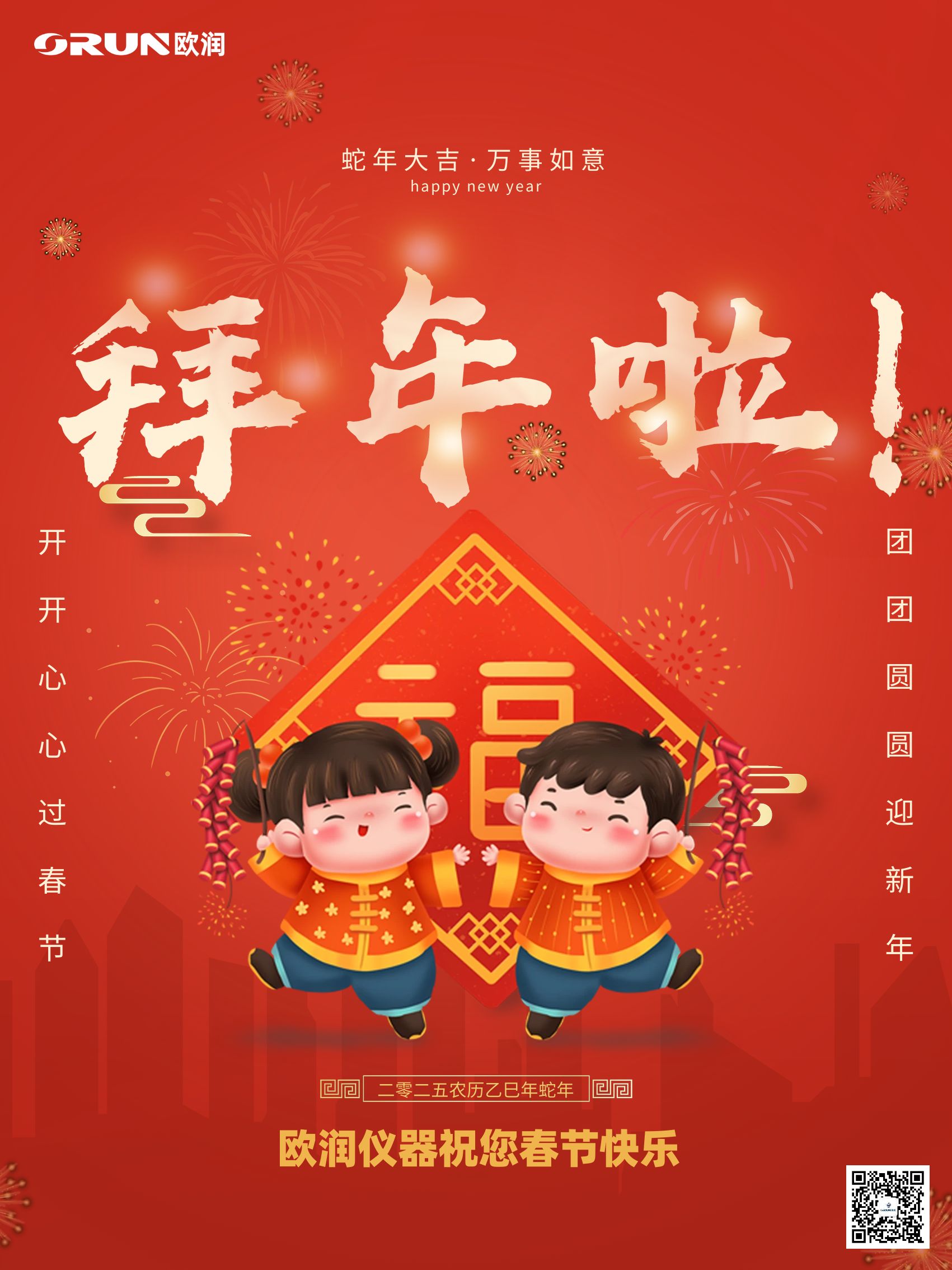 1737770677240452.jpg 拜年啦.jpg