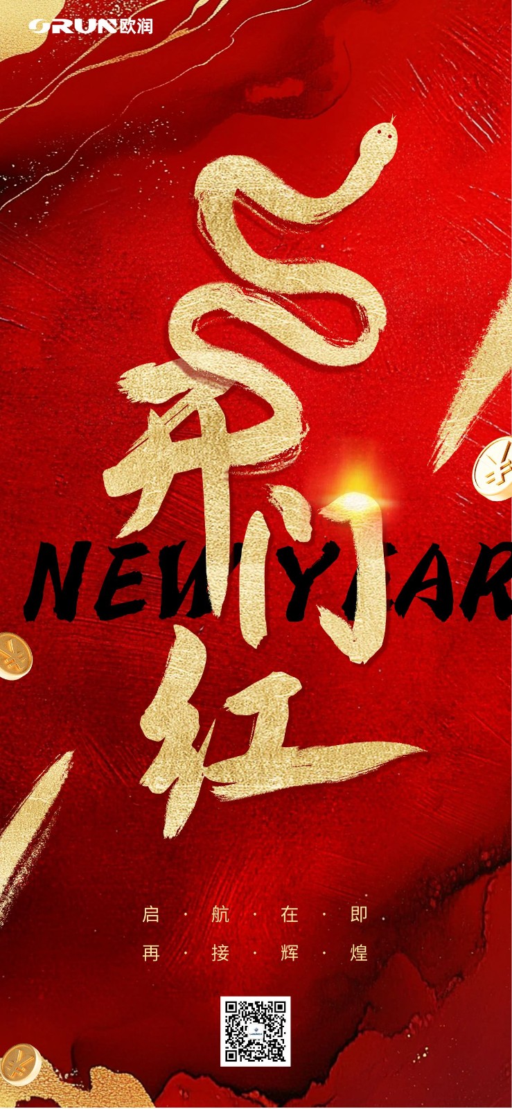 开门红.jpg