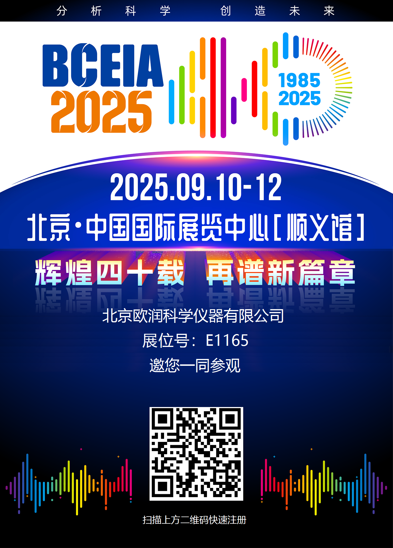1756370755611405.png 北京欧润科学仪器有限公司.png