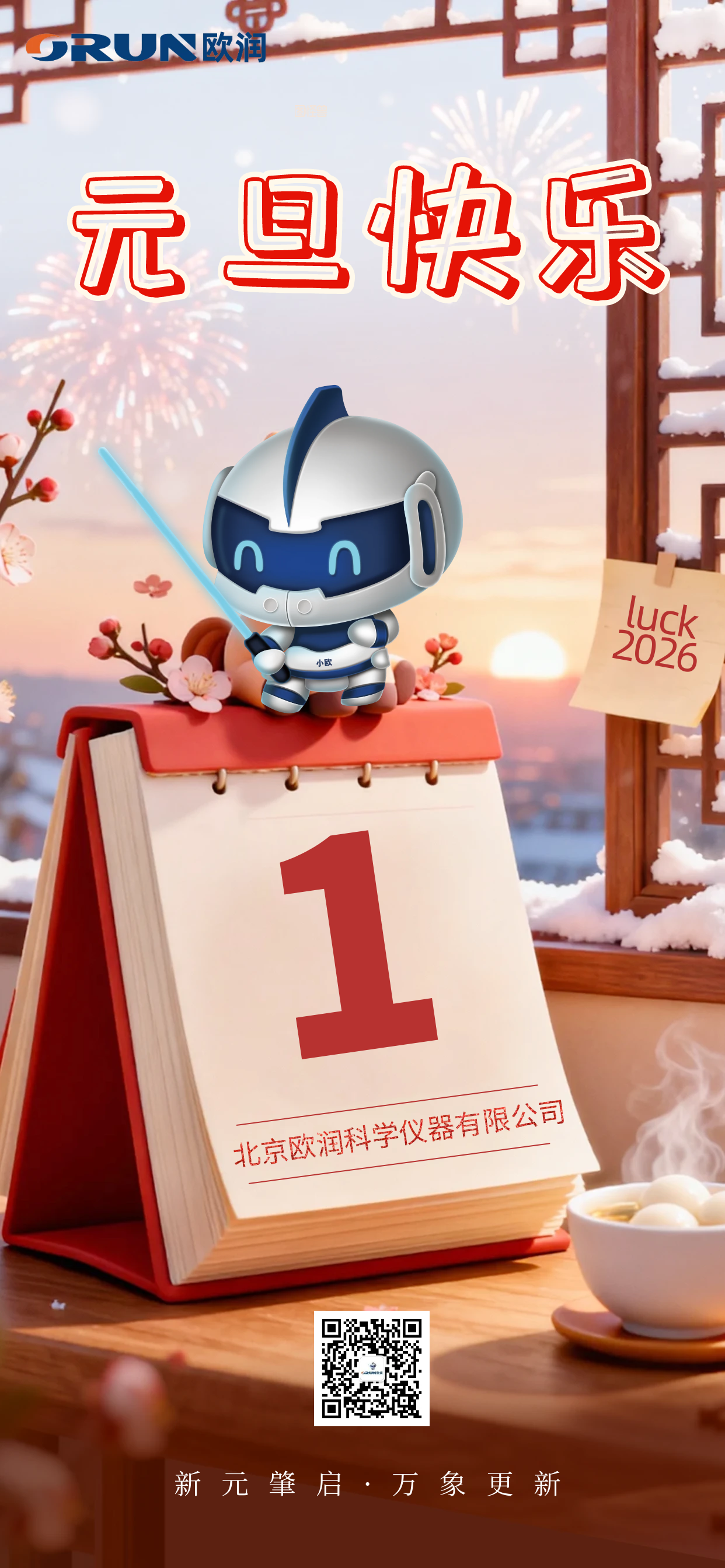 图司机-20251231-42734482 (1).png